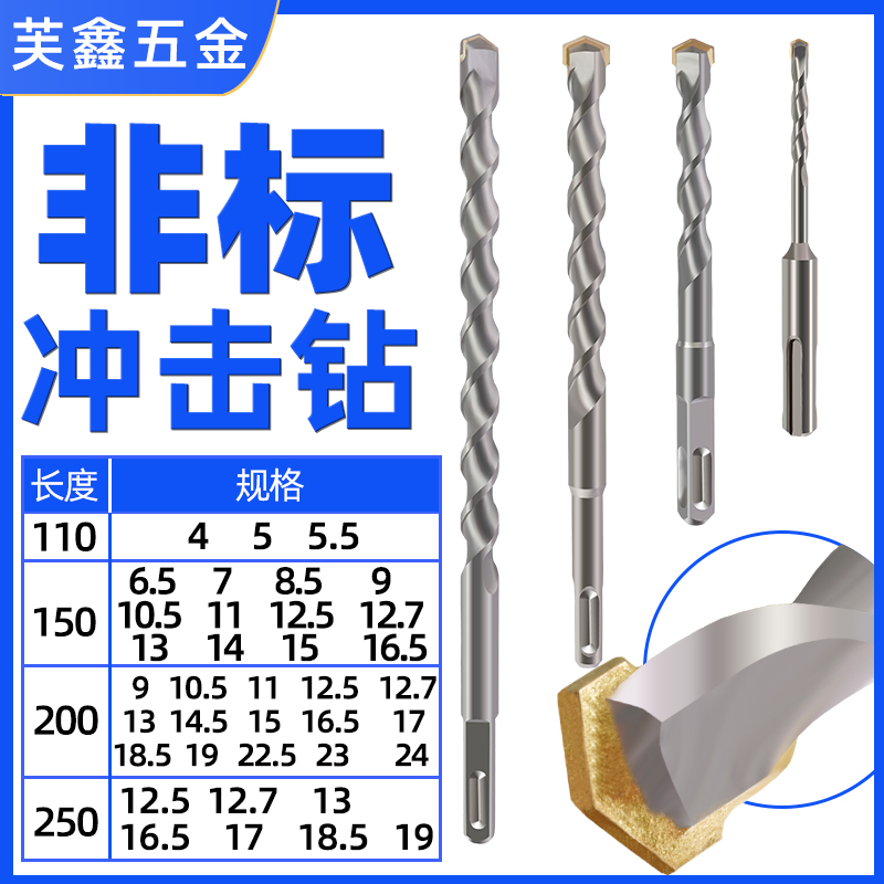 Non-standard shock drill bit concrete beating wall swivel head square shank round handle mixed earth 12 5 electric drill bit electric hammer drill bit-Taobao