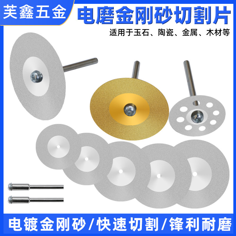 Stainless steel stone grinding plate Electric grinding angle grinder Glass Jade Emery stone cutting piece Grinding wheel grinding grinding saw