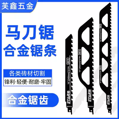 Cutting red brick stone alloy saw blade for reciprocating saw saber saw blade for reciprocating saw saber saw gas block