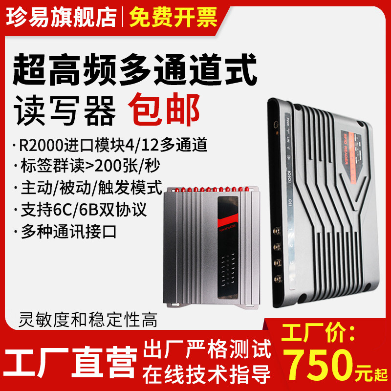 Four-channel UHF rfid Reader R2000 Multi-channel Remote Fixed Card Reader Warehouse Management 915M Warehouse Assets External Antenna ic Communication