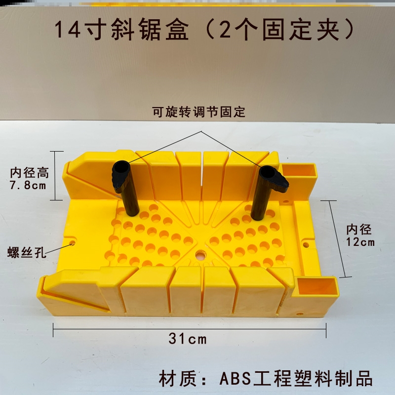 45 ° C line cutting mold pvc cut corner instrumental woodwork clip small cut angle theorizer 45 degrees angle cutting tool-Taobao