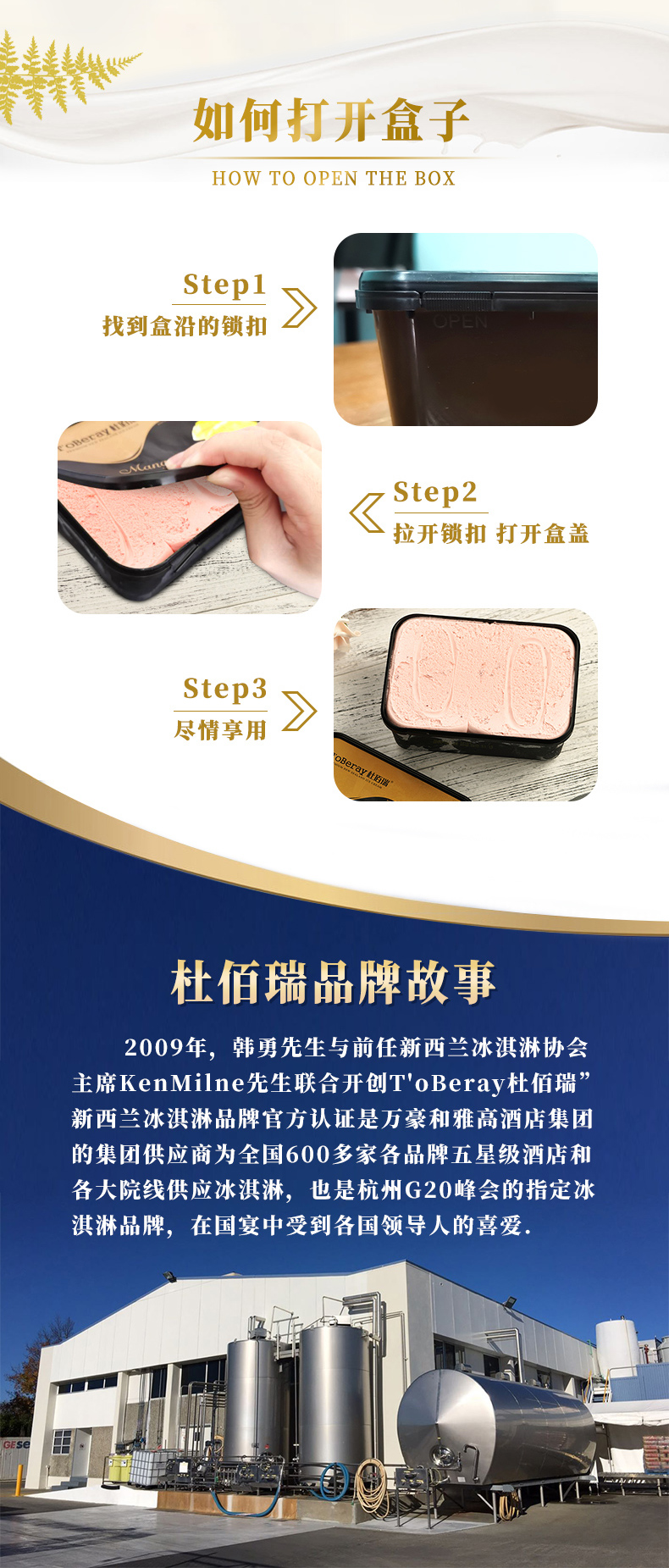 临期好价 五星酒店供应商 新西兰杜佰瑞 冰淇淋 1L*4盒 图10