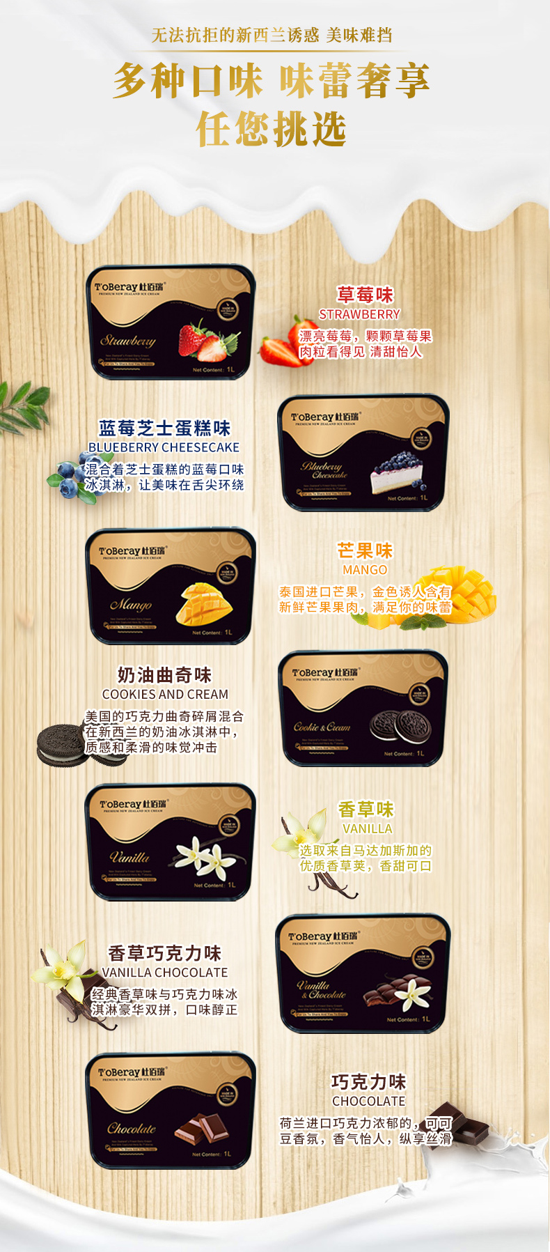 临期好价 五星酒店供应商 新西兰杜佰瑞 冰淇淋 1L*4盒 图5