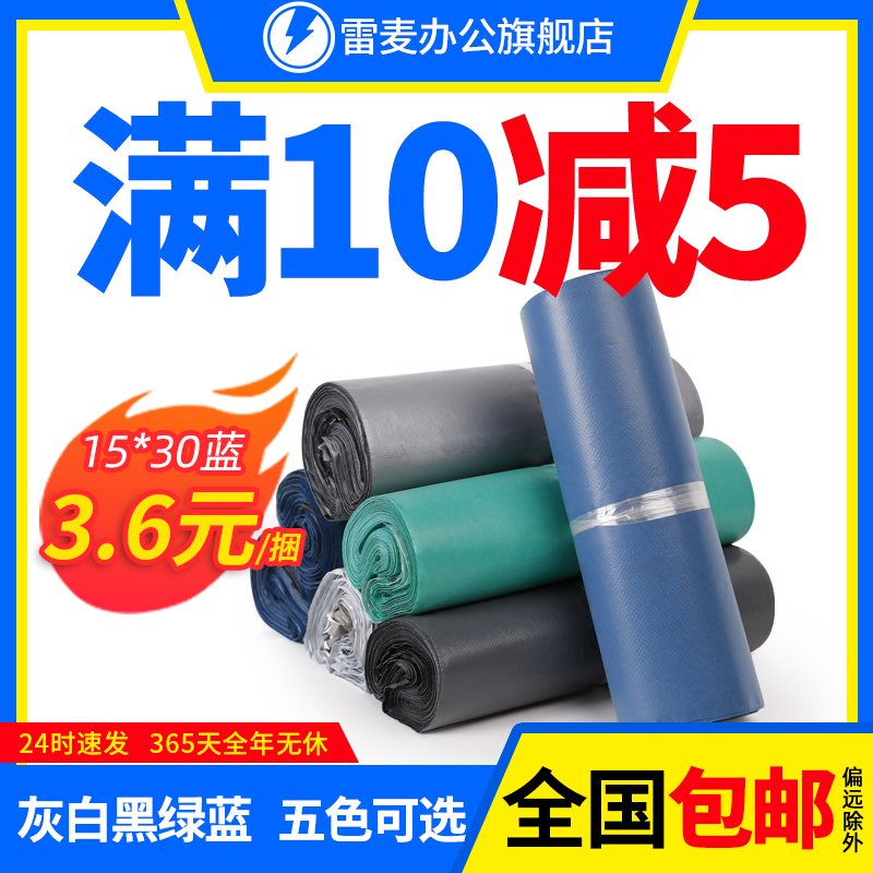 Express bag thickened Taobao bag Self-adhesive packaging bag electroShang customized white waterproof logistics packing bag