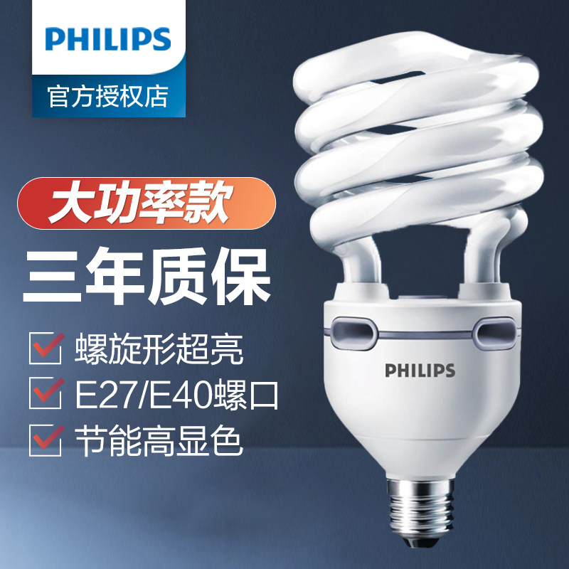 Philips Energy Saving Lamp Spiral e27e40 Spiral 32w45W Thread Bubble 65W High Power 80W Ultra Bright