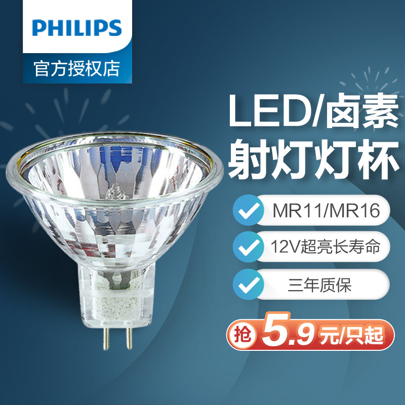 Philips MR16 halogen quartz 4 bulb lamp cup LED yellow light 12V volt 20W 35W50W spotlight halogen tungsten lamp