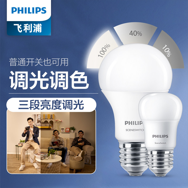 Philips led segmental dimming light bulb to change gear toning screw mouth ball bubble super bright white light yellow light 6 5 W energy saving lamp