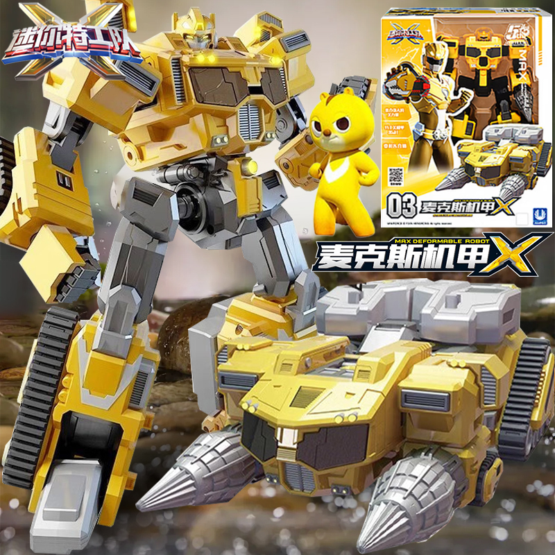 Mini Agent X Toys Transforming Mecha Max Robot King Kong Boy Semilucifer X Full Set