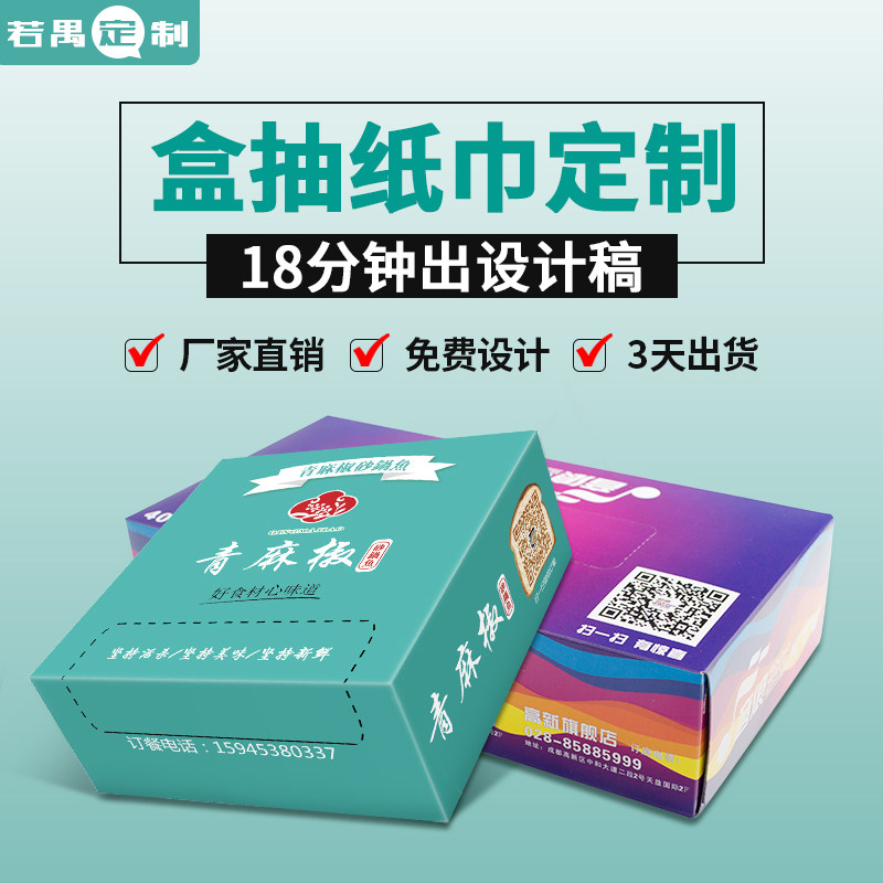 Ruoyu napkin paper towel box pumping 500 boxes of paper bamboo pulp true color commercial affordable packaging for restaurants, restaurants and hotels