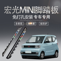 Wuling Hongguang miniev pedal original New Energy Electric Vehicle special Hongguang mini macaron pedal