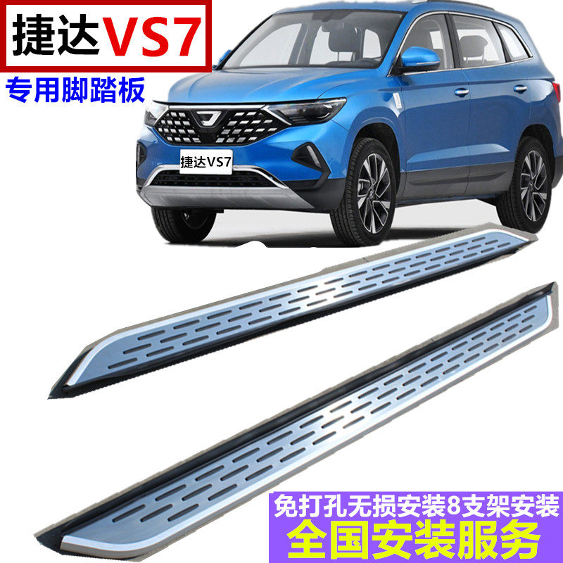 Applicable Jetta vs7 foot pedal Fox Jettavs7 pedal 5 Original plant Car Retrofit Exclusive vs5 Side pedal