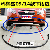 Chevrolet Cruze Front bumper lower trim Front bumper Lower skirt Lower deflector Front Bumper Lower surround trim