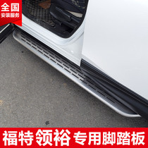 Suitable for Ford Lingyu pedal original model special modified Lingyu pedal aluminum alloy Black Diamond decorative pedal