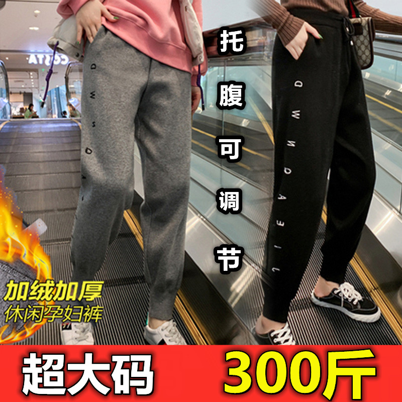 Large size autumn and winter pregnant women's pants 200 catties inner pants plus velvet thick winter loose sports belly pants 300 catties