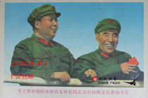 Free of postal Cultural Revolution publicity collection painting posters posters nostalgic photos of the chairman of the portrait of the great man