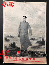 Cultural Revolution classic Silk Cultural Revolution picture package mail Republic of China advertising poster Mao Chairman Mao went to Anyuan