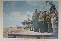 Cultural Revolution propaganda painting Chairman Mao Great Leap Forward Red Revolution Retro Kraft Paper Poster Hotel Decoration Hanging Painting