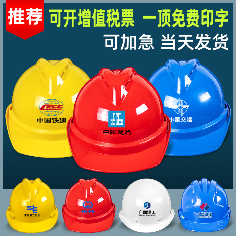 National Standard Safety Helmet Site Male Thickening Imported ABS Breathable Construction Glass Fiber Building V-type Safety Helmet Custom Print Character