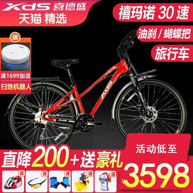 The Joyous station wagon bike expedition 700 butterfly to take 30 speed 700C aluminum alloy oil