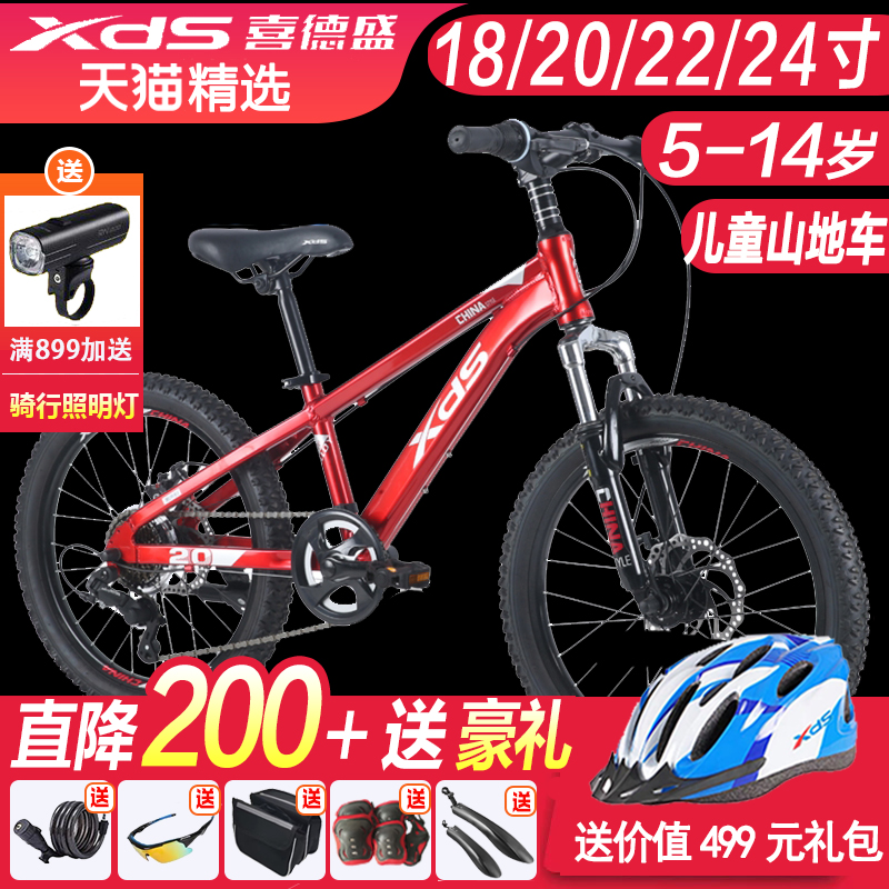 Xidesheng children's mountain bike stroller 18 20 22 inch Chinoiserie dash primary school students 6-13 years old