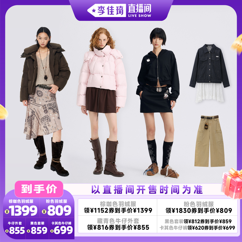 【Li Jiaqi's Live Fashion Show】Revan Hello Kitty Set: Jeans and down Jacket 【Li Jiaqi's Live Fashion Show】Revan Hello Kitty Set: Jeans and down Jacket