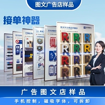  Advertising samples A full set of luminous word display board display wall template metal word graphic advertising shop order artifact