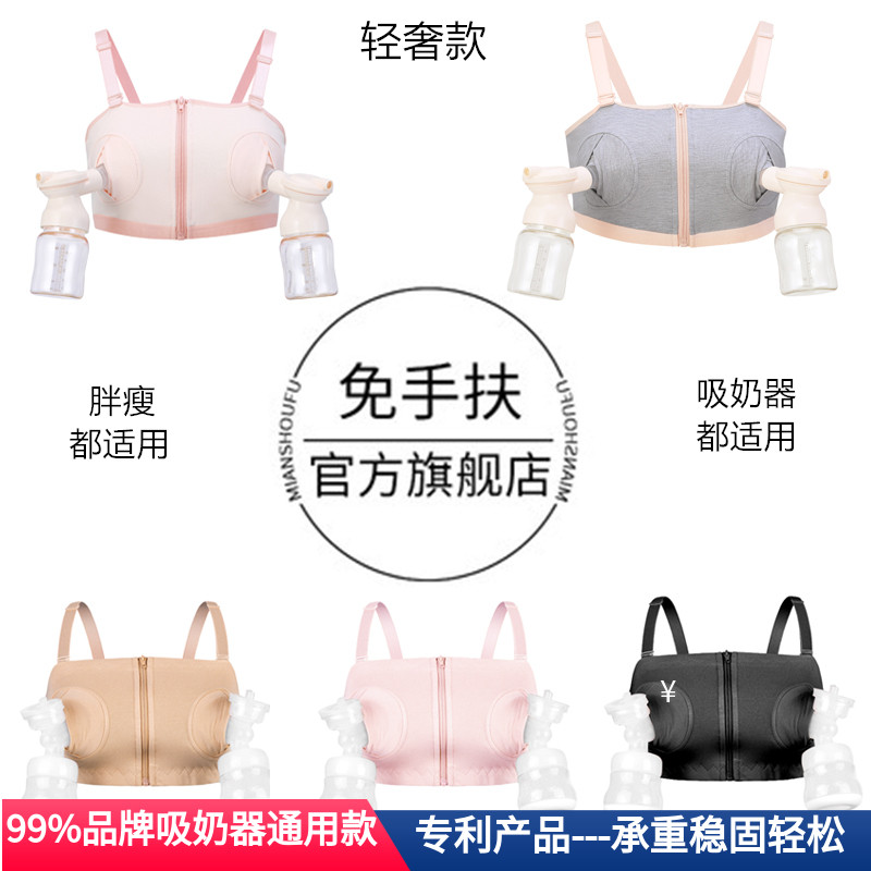 搾乳下着 ハンズフリーブラ フリーハンズ 授乳 妊婦 固定ベルト 搾乳ブラ アーティファクト 純綿