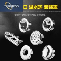 Plug copper European-style face basin accessories Bounce Blocked Overflow Pool Wash Basin Overflow of Decorative Cover Pure Copper
