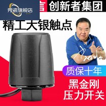 Fully automatic domestic self-priming booster pump water pump pressure switch mechanical controller pipe pumping water 22