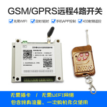 Sky cat elf 4-way GPRS remote remote control switch GSM mobile phone APP wireless remote control