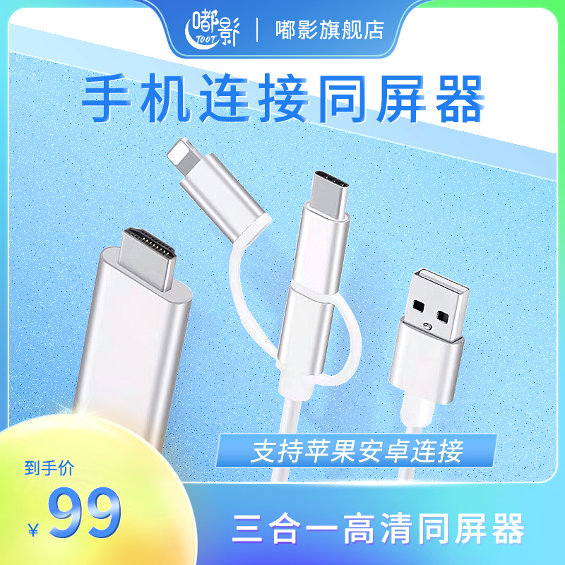 Apple Android General HDMI Converter Line MHL Universal HD TV Projector Play Support 1080P