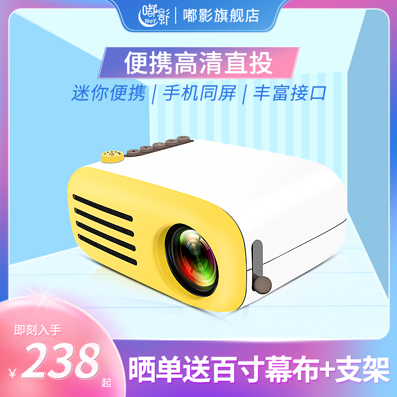 Du Shadow new home projector mobile phone with screen HD micro projector small portable mini home theater wireless wifi1080 student dormitory wall cast small TV without screen TV