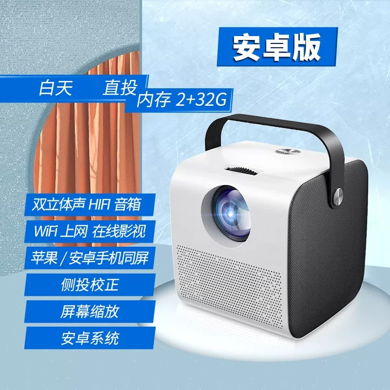 Duding Q3 Android Smart Projector Mobile Wireless Same screen WiFi Internet Integrity Machine Microbium Home Cinema Game Entertainment Dormitory Student bedroom watching TV