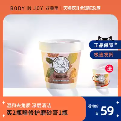 BodyInJoy flowers and fruits in the body scrub paste peach taste whole body