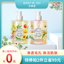 BodyInJoy flower fruit acid shower gel long-lasting perfume fragrance bath liquid official brand