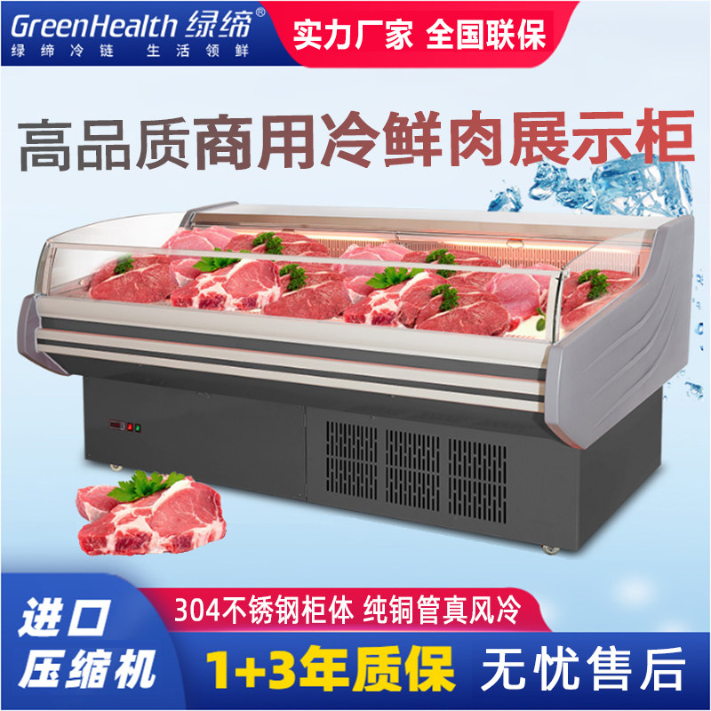 Green-Maker Cold Fresh Meat Display Cabinet Pork Crisper in supermarket Commercial fresh meat cupboards air-cooled cooked meat Cooked Meat Dishes Freezer