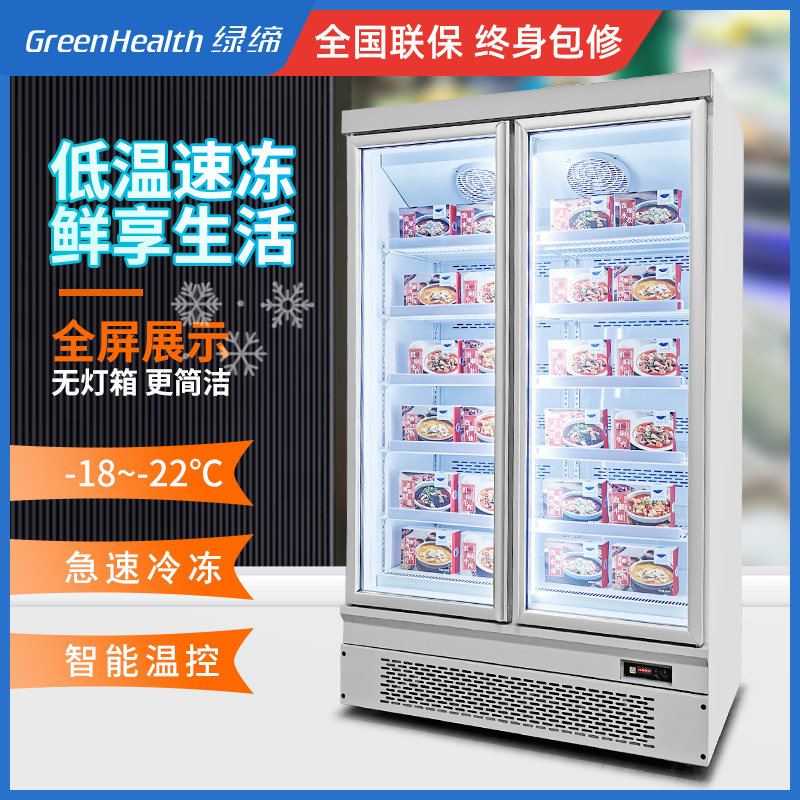 Frozen cupboard commercial double door freezer freezer refrigeration cabinet cooked freezer freezer