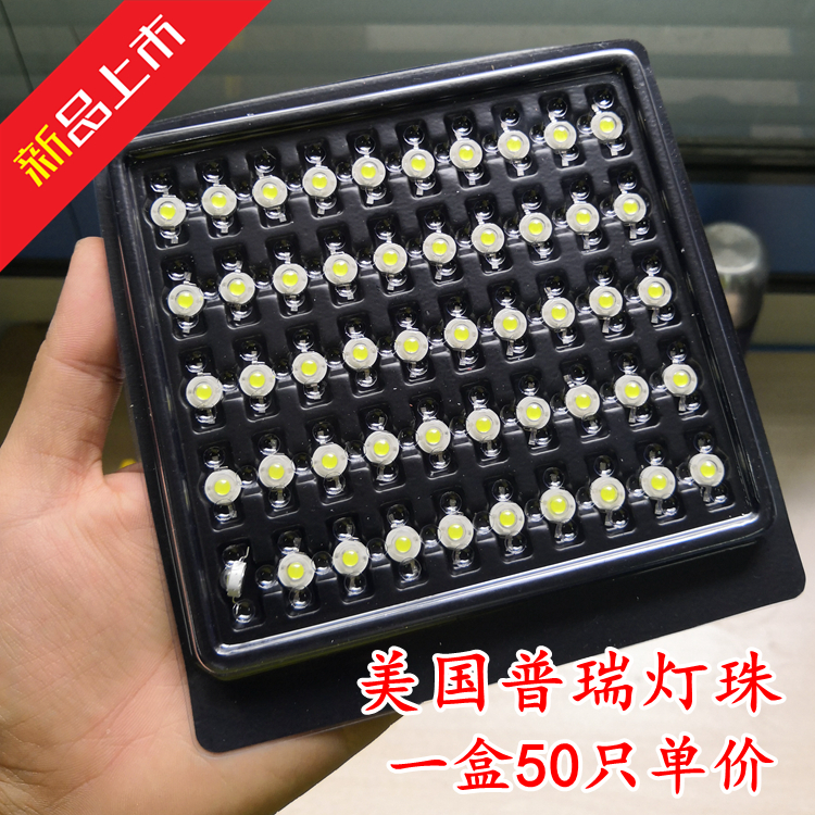 50 Only Super Bright US Pri Chip High Power LED1w Lamp Pearl Import Chip Shine II