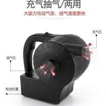 Rubber boat inflatable boat outdoor high-power storage pump air bed swimming pool inflatable pump electric portable rechargeable