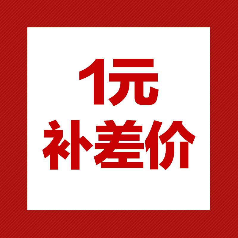 Price difference hyperlink, please do not single shot Postage hyperlink