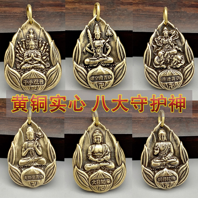 Pure copper handmade twelve zodiac natal Buddha eight patron saints brass keychain car key ring pendant pendant