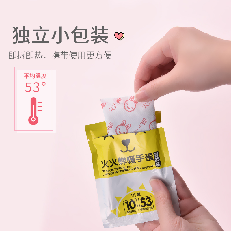 Hand warmer egg replacement core self-heating universal hand warmer treasure heating tablet disposable warm baby hand holding child warm hand warmer
