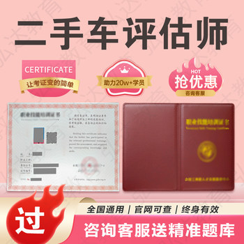 Used car appraiser certificate appraisal auctioneer professional manager broker acic registered international auto repair