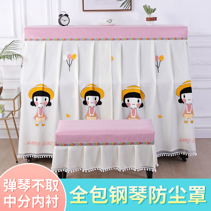 Piano cover cartoon full cover high-end embroidered piano cover dust cover Nordic piano cover cloth simple modern new style