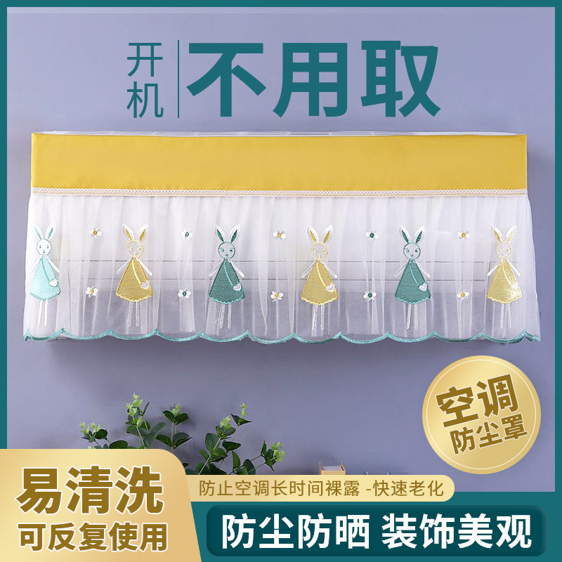 Air conditioning hood boot up without taking wall-mounted cold air dust cover Glimeo-style Panasonic Hanging air conditioning sleeve Anti-blow wind-proof universal