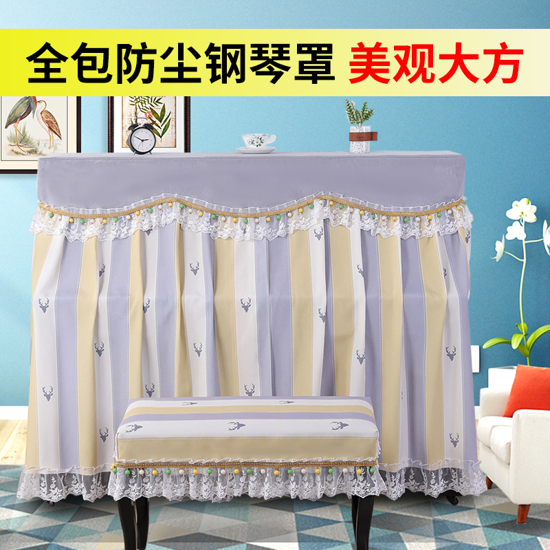 Piano Hood Full Hood Upscale Princess Piano Dust Cover Nordic Piano Cover Cloth All-bag Fabric protective cover Brief