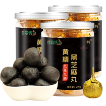 3 jars of Jiuhuashan Huangjing Pills Nine Steamed and Nine Sunburned Sesame Pills Handmade Nine-made Sesame Balls Non-mulberry Bigu Pills Pure
