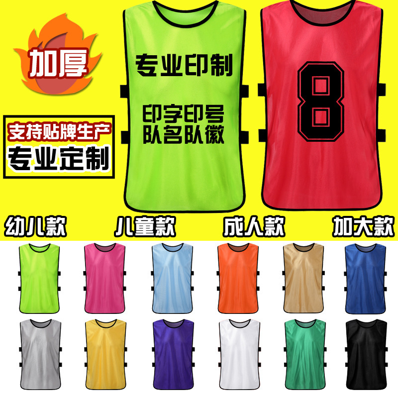 Team building games custom-made mesh to fight clothing tear brand-name game sub-team custom printed logo vest