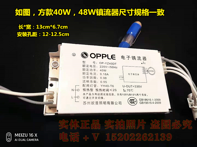 opple Op lighting electronic 66W Valium transformer rectifier original plant new OP-YZ28 38D