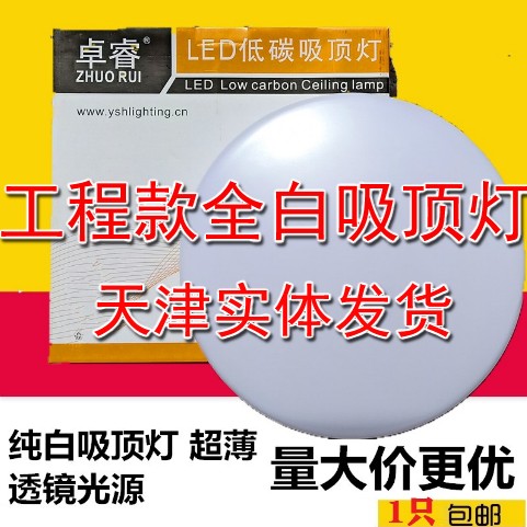 Zhuo Rui ultra-thin LED ceiling lamp balcony dressing room bedroom corridor 24w round lamp modern simple all white 12W